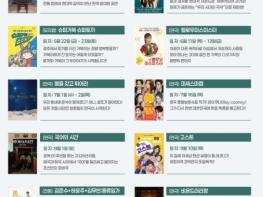 보성군, 2026년 기획 공연 라인업 확정 … 국비 2억 2,400만 원 확보 기사 이미지