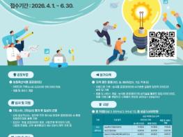 농식품부, '농업·농촌 공공데이터+AI 창업경진대회' 개최 기사 이미지