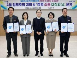 무안군, ‘청렴 소통 다짐의 날’ 운영 본격화 기사 이미지