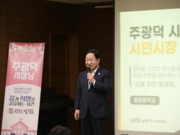 남양주시, 풍양중학교 전교생 대상 진로특강 성료…자기이해, 실천 중심 메시지 전달 기사 이미지
