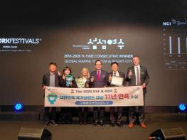 여수시, 11년 연속 국가브랜드 대상 수상 ‘영광’ 기사 이미지