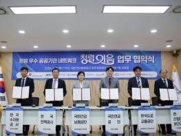 국민건강보험공단 광주전라제주본부, 광주 6개 공공기관과 '청렴이음' 업무협약 체결 기사 이미지