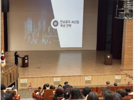 전남교육청, AI 기반 미래 진로교육 전환 속도 낸다 기사 이미지