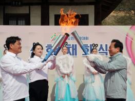 제64회 경북도민체육대회 화합의 불꽃, 안동 임청각서 힘차게 피어올라 기사 이미지