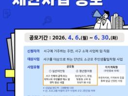 서구, 참여예산 확대로 주민주권 강화 기사 이미지