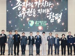 함평군, 전국 최초 ‘제3회 종자의 날’ 기념식 성료 기사 이미지