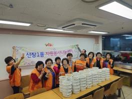 평택시 신장1동 자원봉사 나눔센터, 계절 김치 만들기 및 나눔 기사 이미지