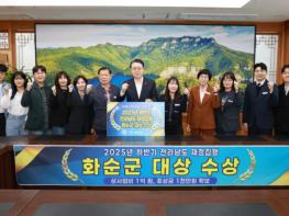 화순군, 2025년 하반기 재정집행 평가 ‘대상’... 군 단위 1위 기사 이미지