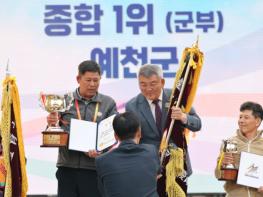 예천군, 제64회 경북도민체전 21년 만의 종합우승 쾌거 기사 이미지