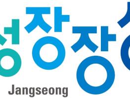 장성군, 군 단위 최초 ‘다문화·외국인 가구 통계’ 개발 착수 기사 이미지
