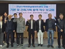 전남수묵비엔날레 아트센터 건립한다 기사 이미지