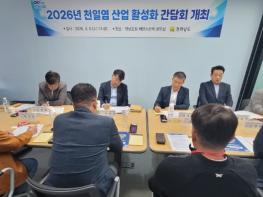 전남도, 천일염 가격 하락 대응 방안 모색 기사 이미지