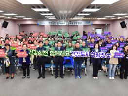 “군민이 건강한 장성군을 만들겠습니다” 기사 이미지