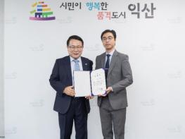 익산시, 시립합창단 새 지휘자에 박헌호씨 위촉 기사 이미지