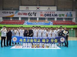 속초고 배구부, 전국대회 우승 쾌거… 전통 명문 위상 재확인 기사 이미지