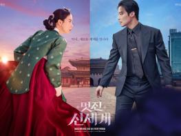 [SBS 멋진 신세계] 임지연-허남준, 악질 세계관의 상성폭발 만남 듀오 포스터 공개! 기사 이미지