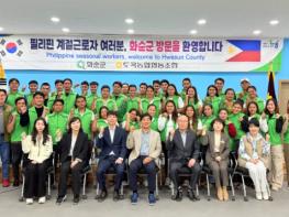화순군, 2026년 공공형 외국인 계절근로자 14일 입국  기사 이미지