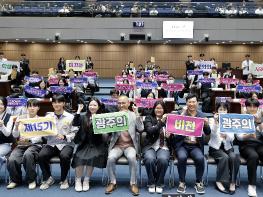 광주광역시교육청, ‘고등학교학생의회’ 개원식 개최 기사 이미지