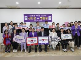 신안군, 고향사랑기부로 이어진 4년 우정 기사 이미지