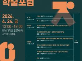 전남대, 호남 누정원림 세계유산 등재 시동 기사 이미지