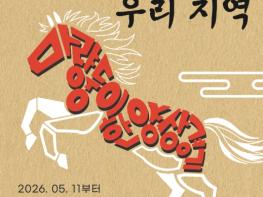 강진군 한국민화뮤지엄, 지역특성화 문화예술교육 참가자 모집 기사 이미지