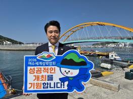 박선준 전남도의원, ‘2026 여수세계섬박람회’ 성공 개최 기원 릴레이 챌린지 동참 기사 이미지