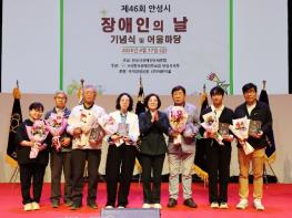 안성시, 제46회 장애인의 날 기념행사 개최‥“소통·화합의 장으로” 기사 이미지