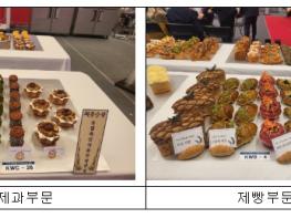 농촌진흥청, 국산 밀 빵·과자, '케이(K)-푸드' 날개 달고 도약 가능성 충분 기사 이미지