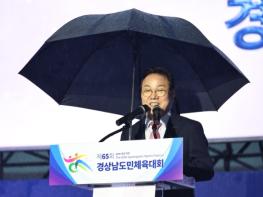 제65회 경남도민체전 함안서 개막 기사 이미지
