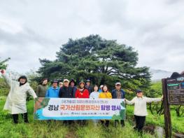 경남도, 지리산둘레길서 국가산림문화자산 탐방 행사 추진 기사 이미지
