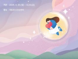 기후위기‧재난으로 지친 마음, 지나치지 말고 치유하세요 기사 이미지