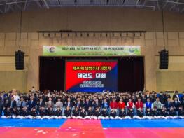 남양주시, 태권도인 한자리에…시장기 대회 성황리 개최 기사 이미지