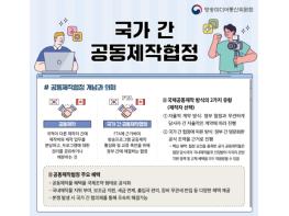 방송미디어통신위원회, 한-캐나다 '드라마·영화' 공동제작 추진 기사 이미지