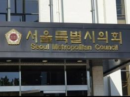 서울특별시의회, 제335회 임시회 개최 최호정 의장 “민생 안정과 취약계층 보호를 위해 추경안 신속하고 면밀히 검토할 것” 기사 이미지