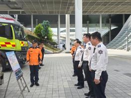 전남소방, ‘UNFCCC 기후주간’ 여수 행사장 현장 소방안전 점검 기사 이미지