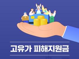 행정안전부, 고유가 피해지원금 Q&A 2편 기사 이미지