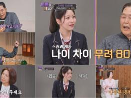 TV CHOSUN  [아빠하고 나하고] '미스트롯3' 오유진, 80살 연상 '97세' 전수경父 과외 선생님 등판! 기사 이미지