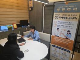 서귀포시, 공직자 스트레스 검사·상담 ‘마음진단’ 운영 기사 이미지