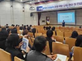 광주광역시교육청, ‘초등 동학년 수업살이 설명회’ 개최 기사 이미지