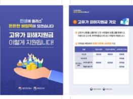 화성특례시, ‘고유가 피해지원금’ 지급 개시... 27일부터 취약계층 1차 우선 지급 기사 이미지