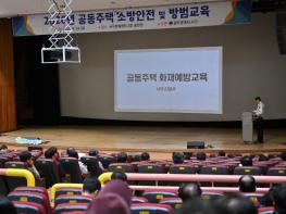 광주광역시 서구, 공동주택 안전책임자 대응역량 강화 기사 이미지