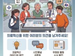 보건복지부 정은경 장관, 영주 찾아 의료공백 점검 의료혁신 위한 지역순회 이어간다 기사 이미지