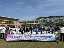 박원종 전남도의원, 국제대회 출전 앞둔 불갑초 학생들 격려 방문 기사 이미지