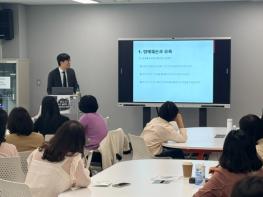 광주광역시 교사성장마루, ‘교원을 위한 생활법률’ 연수 운영 기사 이미지