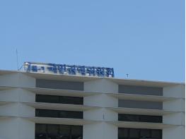 국민권익위, 'K-반부패' 에티오피아에 전파한다! 기사 이미지