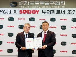 KPGA-SOYJOY 투어파트너 조인식 개최 기사 이미지
