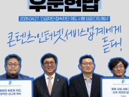 문화체육관광부, '우문현답' 콘텐츠·인터넷서비스 업계에게 듣다! 기사 이미지