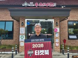 지역 사회에 퍼지는 선한 영향력! 티켓북 기부로 김천상무 홈경기 어린이 초청! 기사 이미지