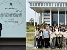 전남대 나경수 교수, ‘젊은 촉매 학자상’ 수상 기사 이미지