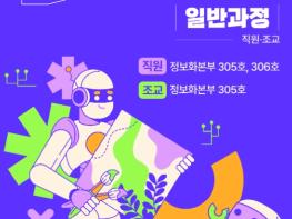 전남대, 행정까지 AI로 바꾼다 기사 이미지